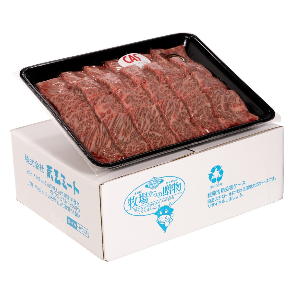 【冷凍】山形牛 焼肉 1kg