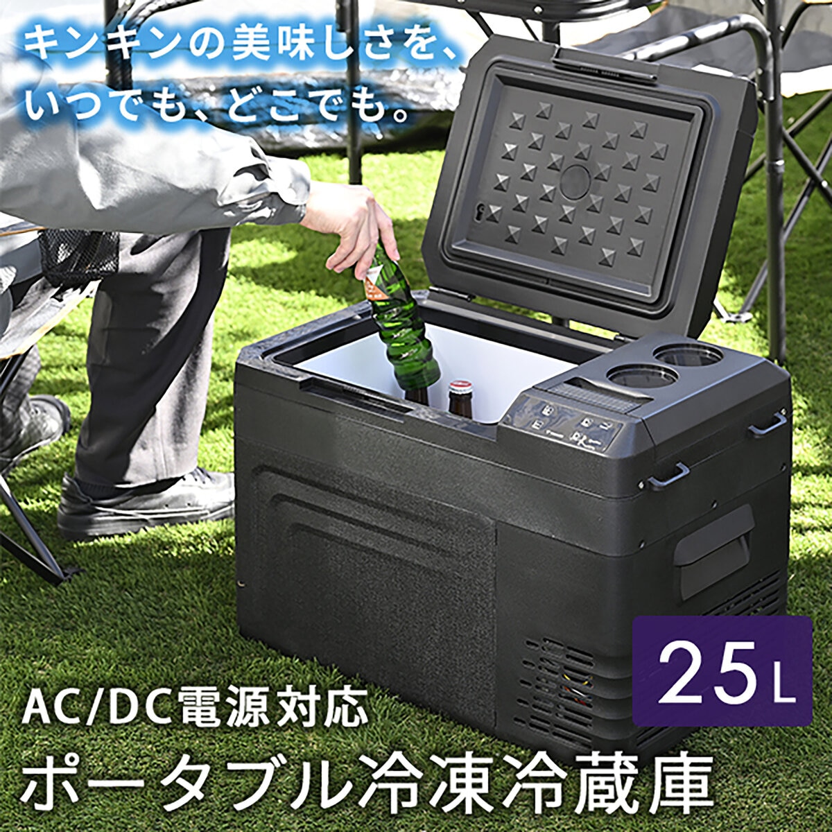 YAMAZEN ポータブル冷凍冷蔵庫 25L YFR-AC251(B)