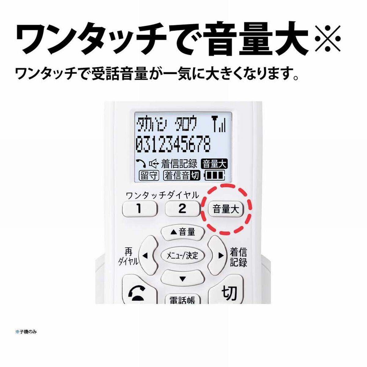 シャープ シンプル 固定電話機 （親機受話器有線・無線子機1台タイプ） JD-G33CL