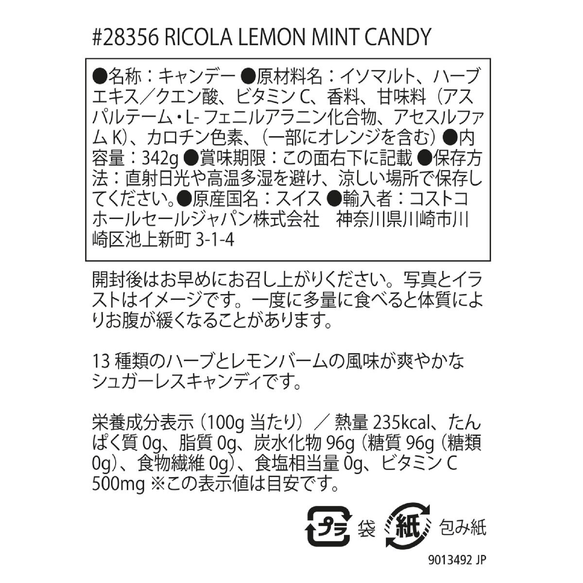 リコラ レモンミントハーブキャンディ 342g | Costco Japan