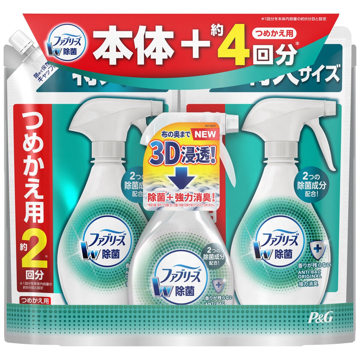 ファブリーズ ダブル除菌 本体370ml + 詰替え 640ml x 2個セット | Costco Japan