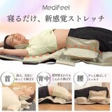 プライムダイレクト Medifeel 立体エアーマット RM01