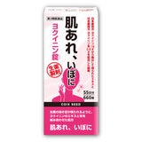 【第3類医薬品】ヨクイニン錠660錠(55日分)