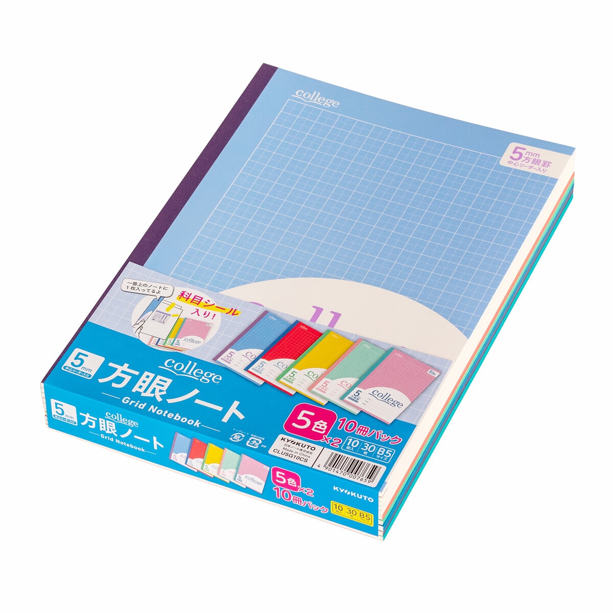 日本ノート College 方眼ノート 10冊パック B5 5㎜方眼 | Costco Japan