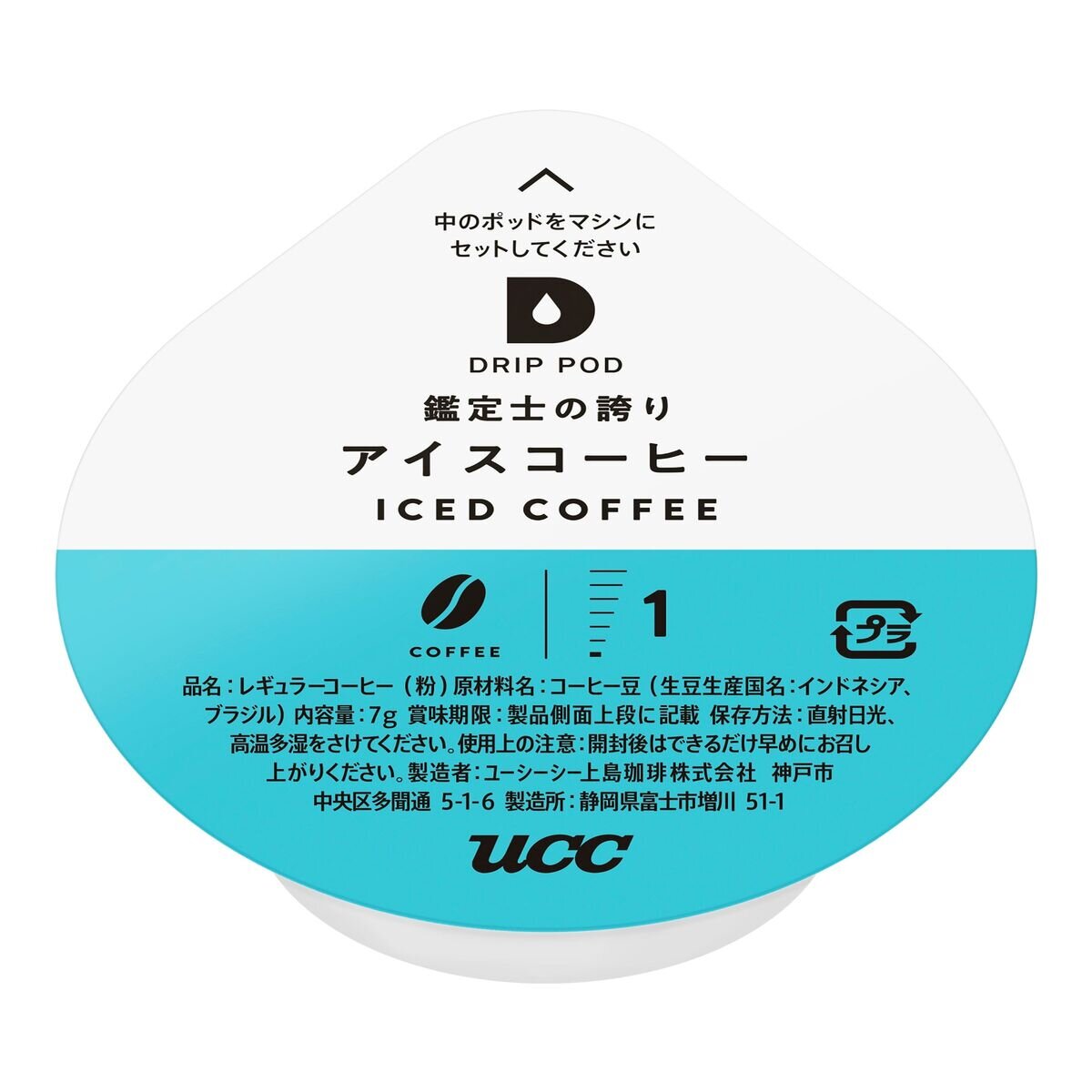 コーヒー 送料無料 UCC 上島珈琲 DRIP POD 鑑定士の誇り アイスコーヒー 専用カプセル 12箱セット(12個入×12箱) リカーBOSS  PayPayモール店 - 通販 - PayPayモール ヒーが - shineray.com.br