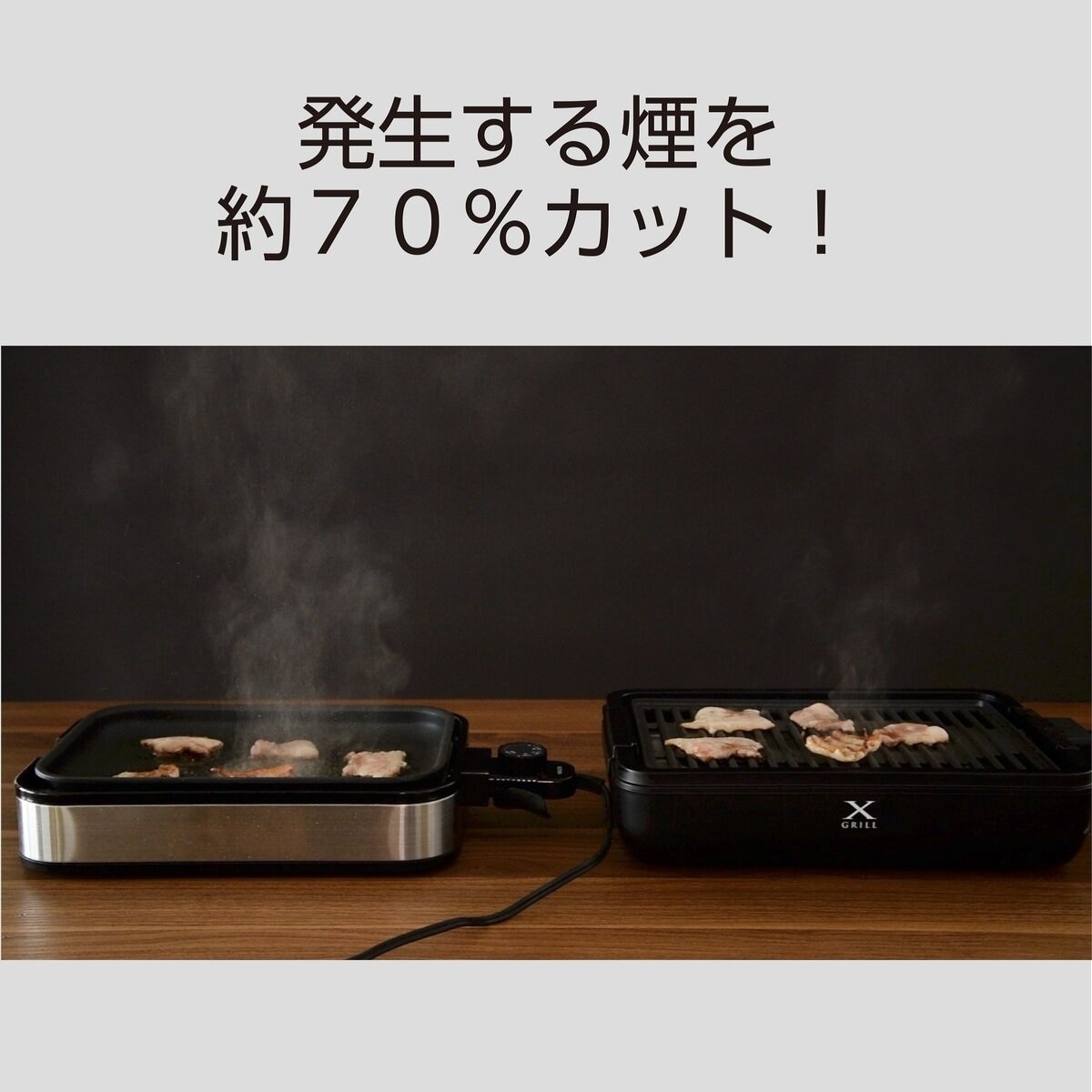 YAMAZEN Yakiniku Grill YGMA-X100(B)