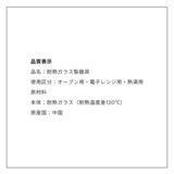 ボダム スカル ダブルウォール グラス 200ml 6個 セット