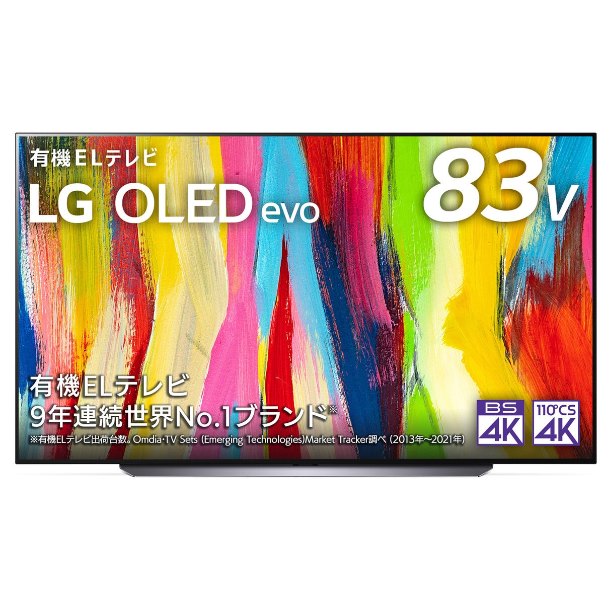 LG 83インチ 4K有機ELテレビ OLED83C2PJA | Costco Japan