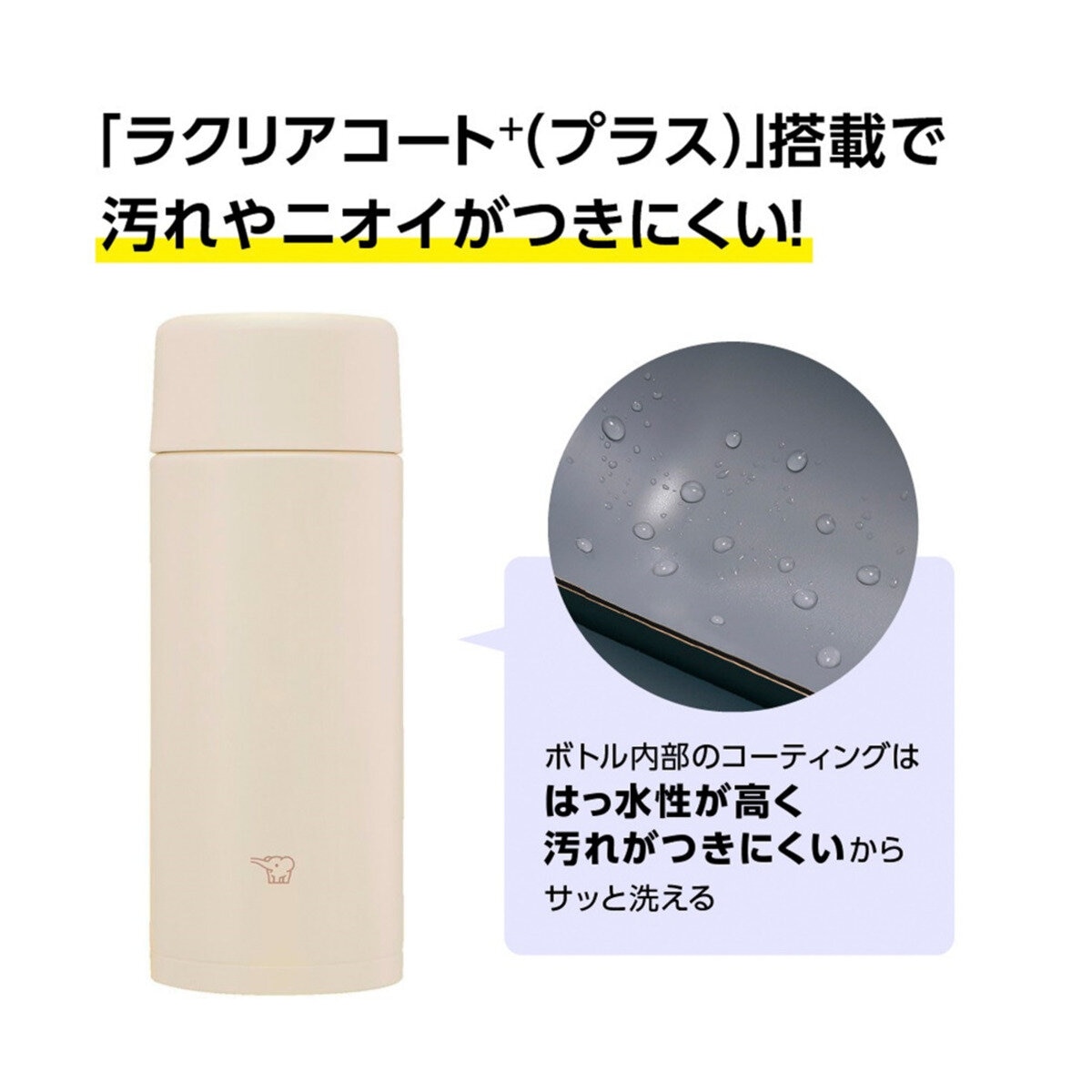 象印ステンレスマグ シームレスせん 360ml サンドベージュ | Costco Japan