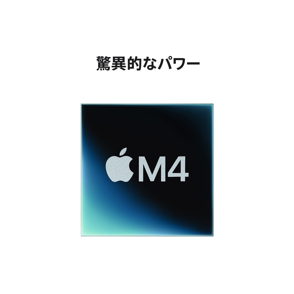 Apple Mac mini M4 10コア CPU&10コア GPU/16GBメモリ/512GB SSD/MU9E3J/A