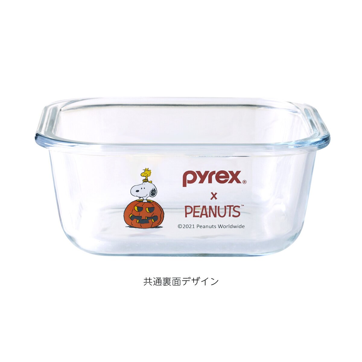 パイレックス スヌーピー ガラス密閉保存容器 ハロウィン 4個セット | Costco Japan