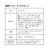 【冷凍】玄品 国産とらふぐ てっさ・てっちりセット