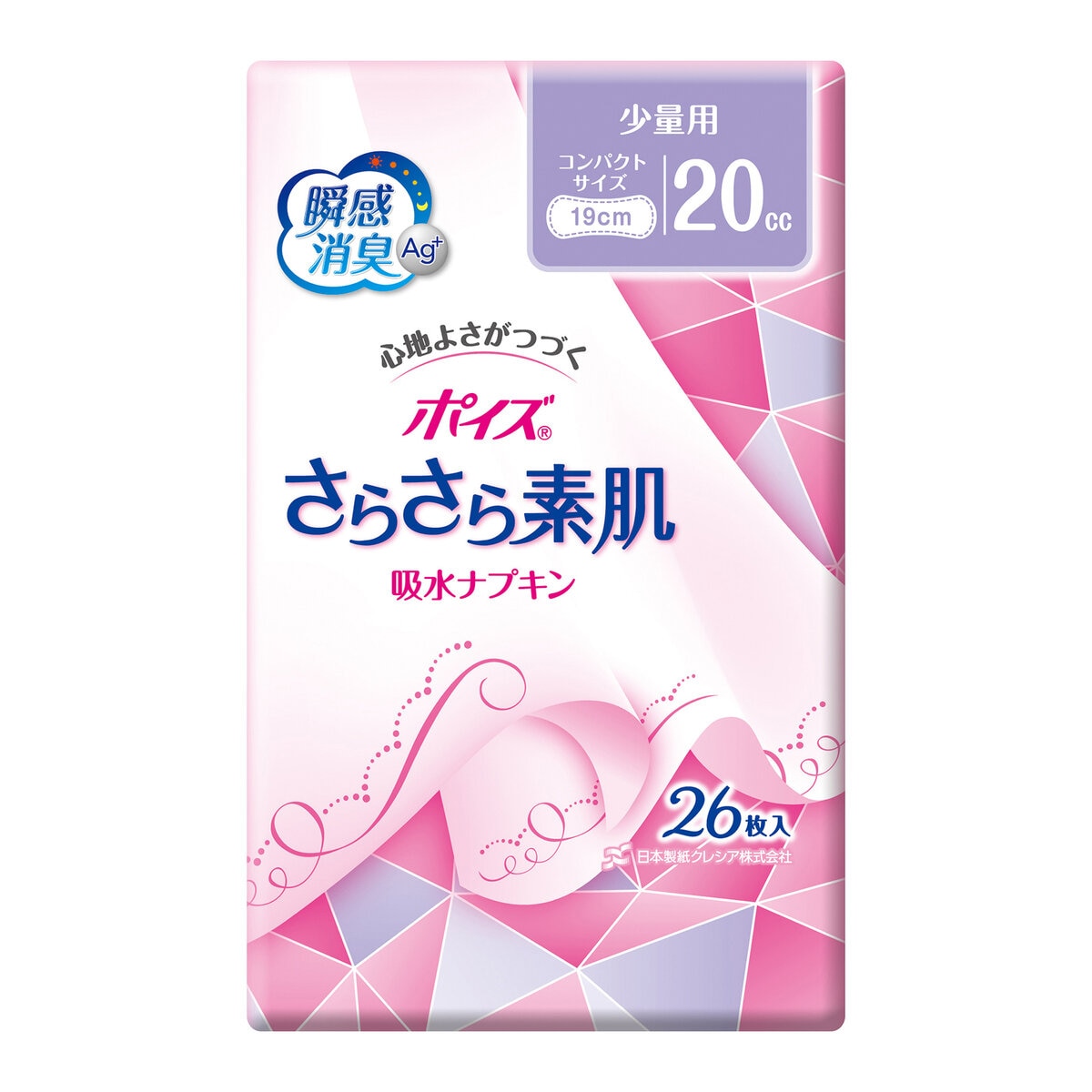 ポイズ さらさら素肌 吸水ナプキン 少量用 20cc 26枚