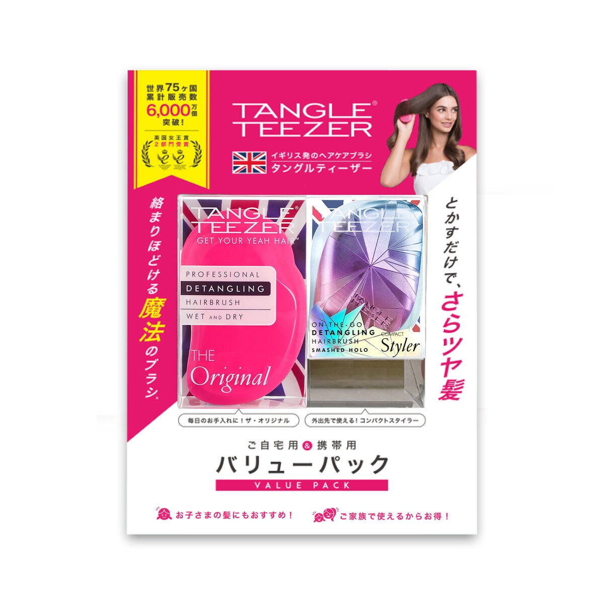 タングルティーザー コストコ 新着 - 手入れ用具