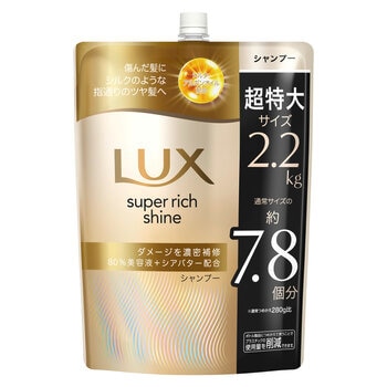 LUX (ラックス) スーパーリッチシャイン ダメージリペア シャンプー 詰替え用 2.2kg LUX (ラックス) スーパーリッチシャイン ダメージリペア シャンプー 詰替え用 2.2kg