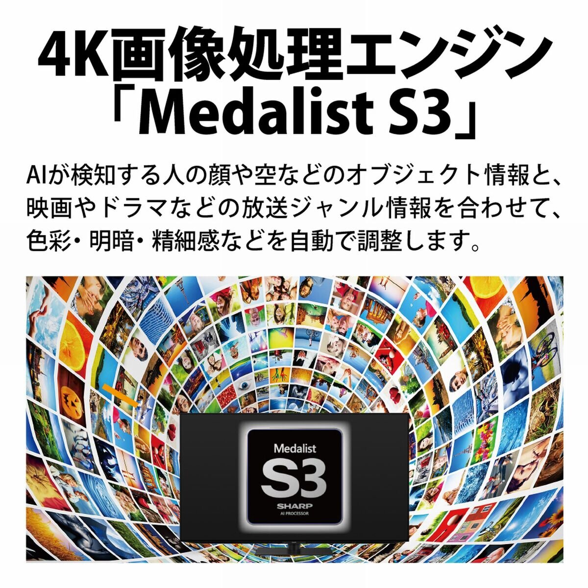 シャープ アクオス 60インチ 4K 液晶テレビ 4T-C60EN1