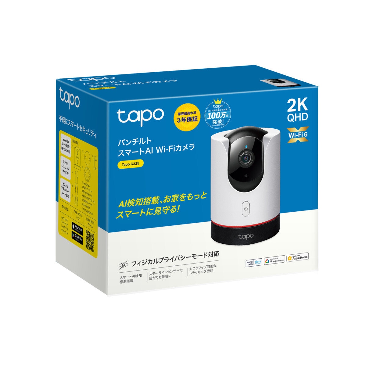 TP-Link (ティーピーリンク) tapo パンチルトスマートAI Wi-Fiカメラ C225