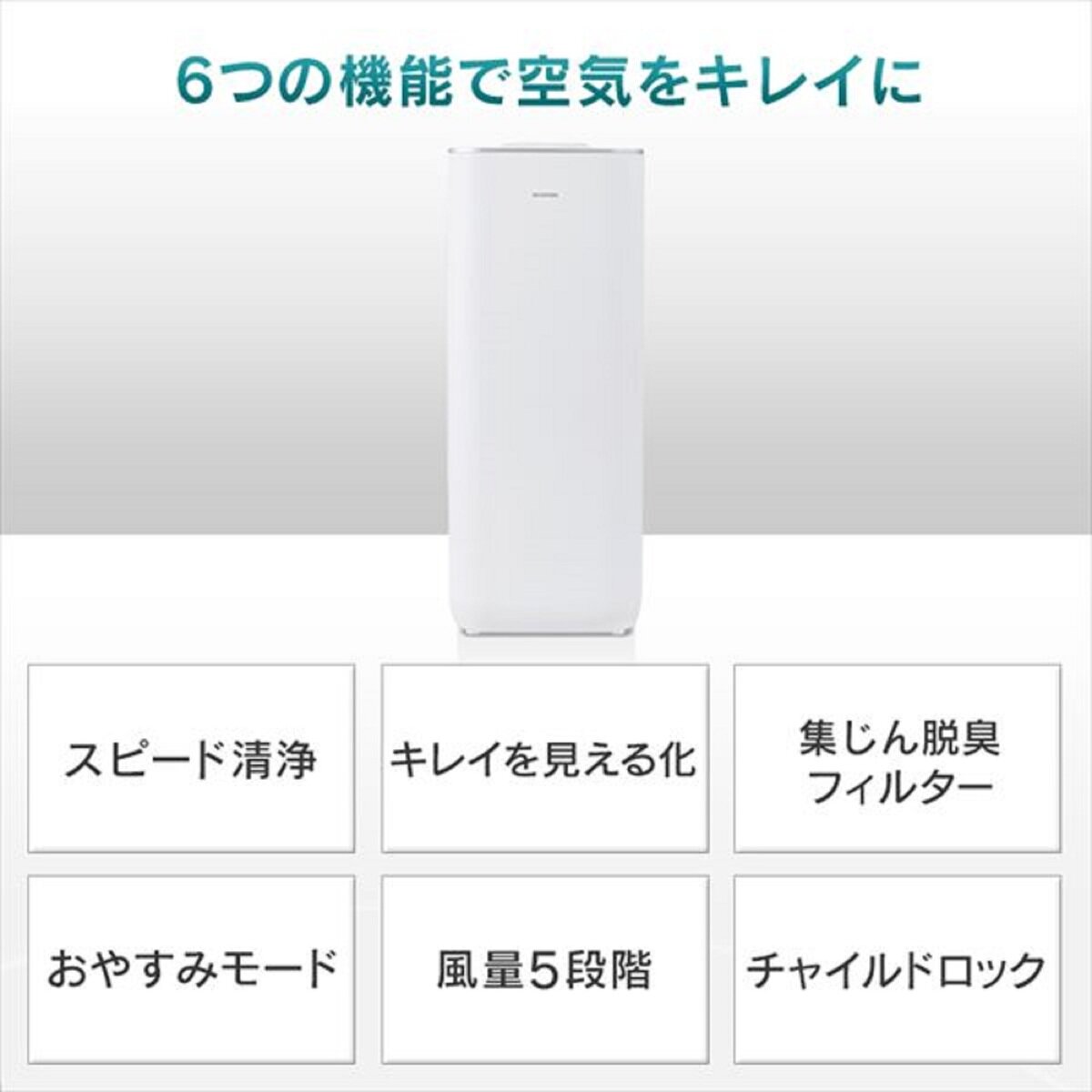 アイリスオーヤマ 単機能空気清浄機 36畳 IAP-A100-W | Costco Japan