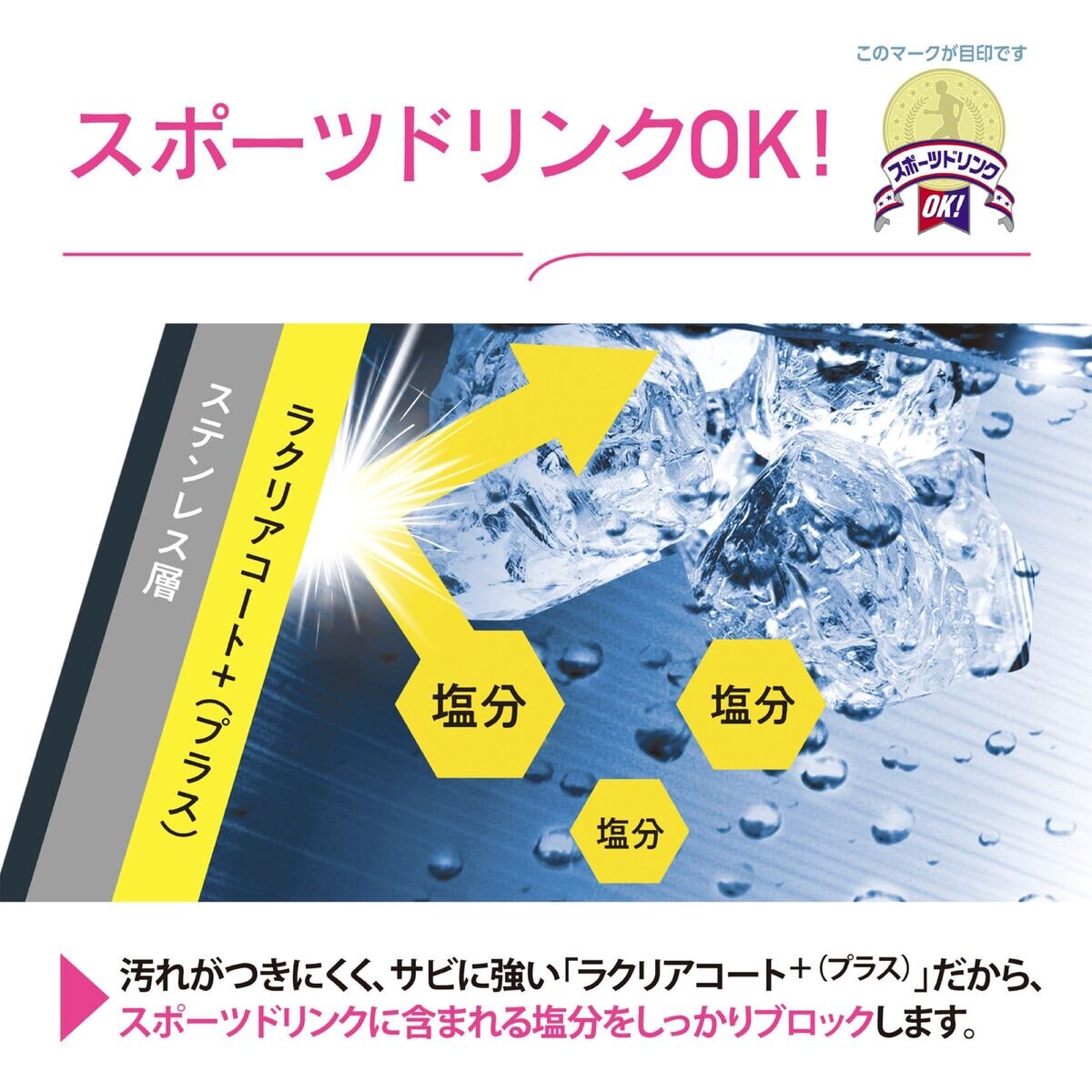 象印シームレスせん ガールズ＆ボーイズマグ 480ml