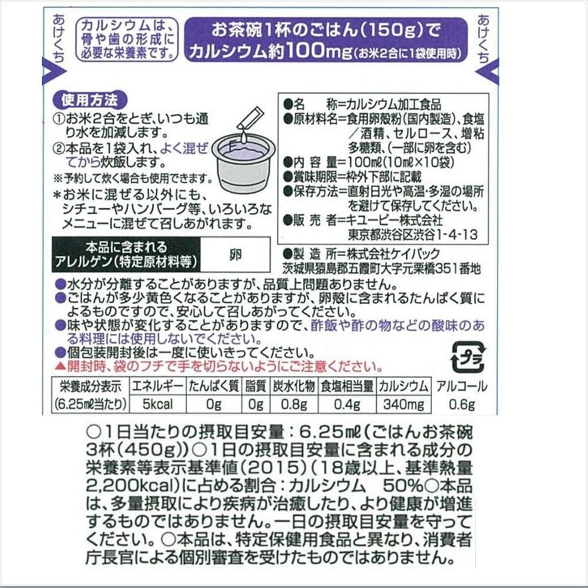 キューピー 元気な骨 10ml x 10袋 x 6 | Costco Japan