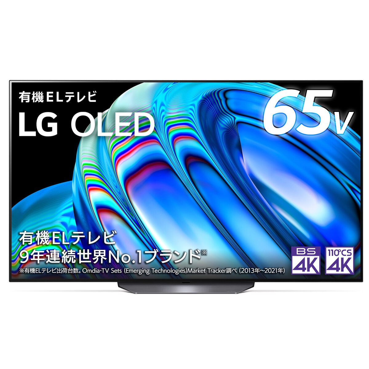 LG 65インチ 4K有機ELテレビ 65B2PJA | Costco Japan