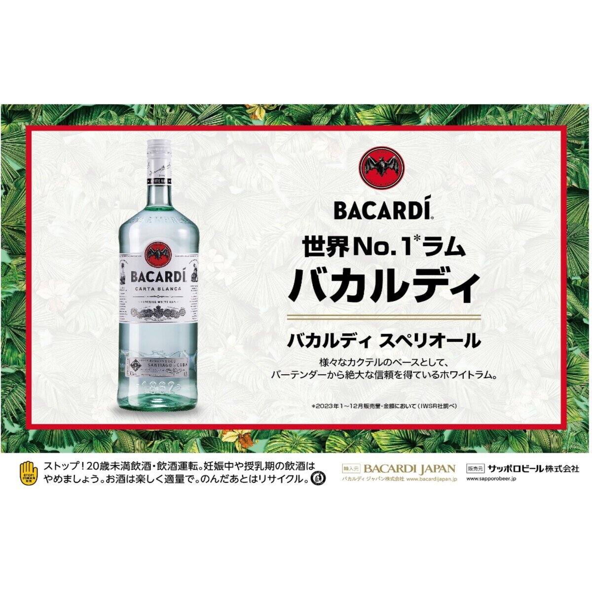 BACARDI SUPERIOR 1.75L