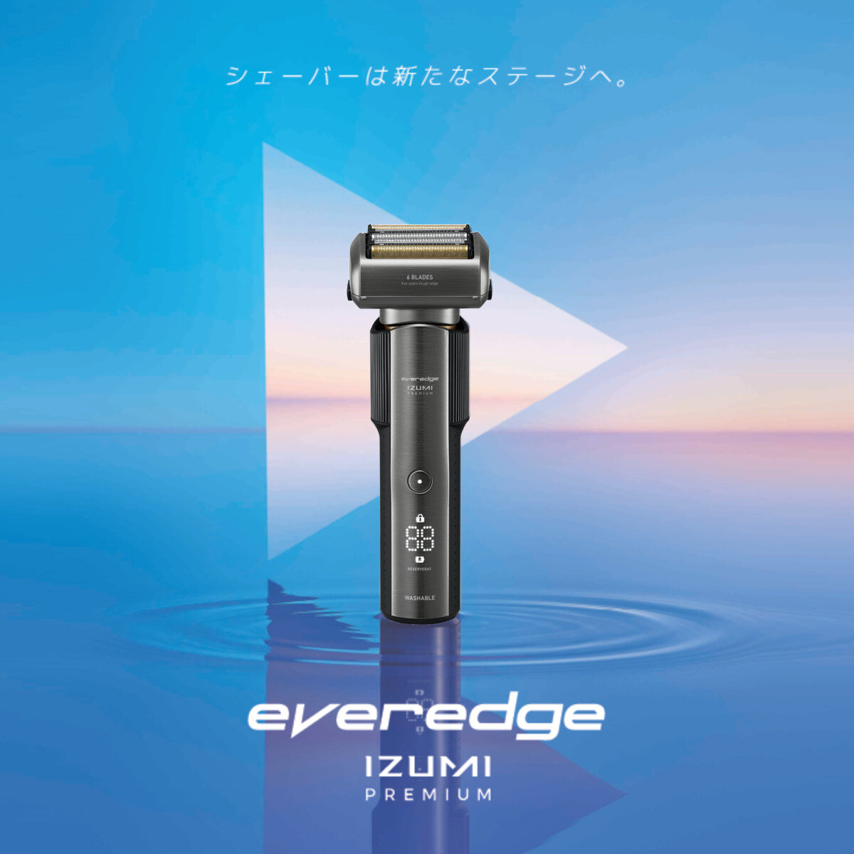 マクセルイズミ everedge 6枚刃モデル往復式シェーバー IZF-E863W-K | Costco Japan