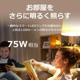 TP-Link マルチカラー対応 スマートLEDランプ L535E