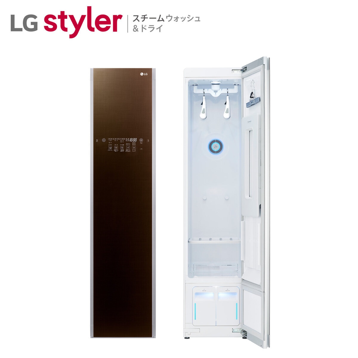 LG スタイラー スチームクローゼット ブラウン S3RERB | Costco Japan