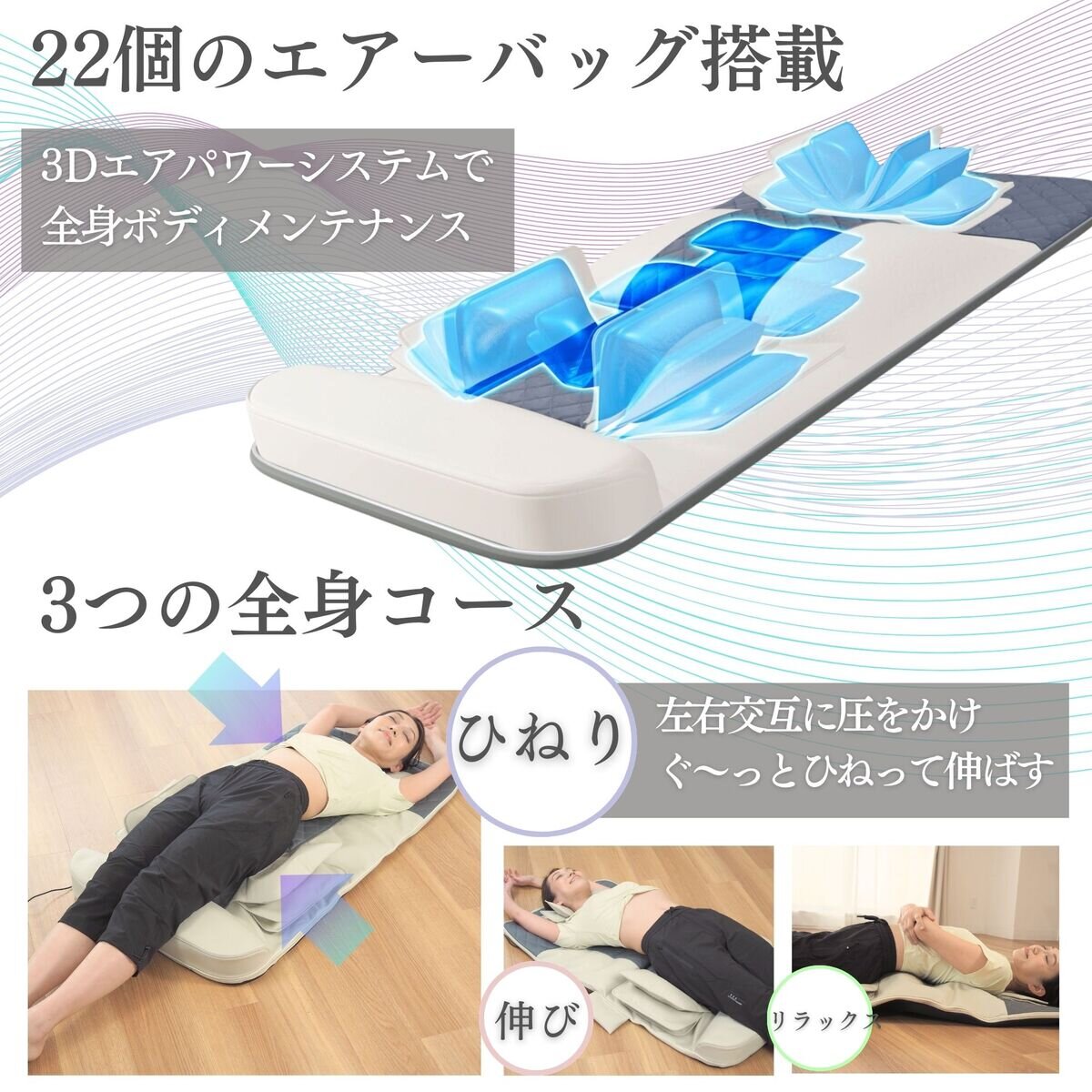 プライムダイレクト Medifeel 立体エアーマット RM01