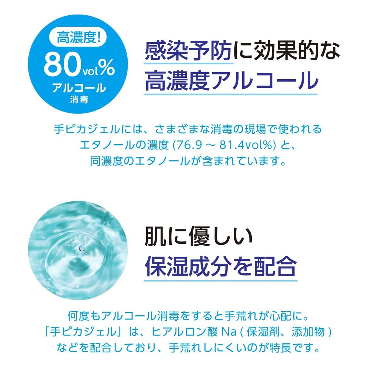 ケンエー 手ピカジェルPRO 500ml | Costco Japan