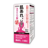 【第3類医薬品】ヨクイニン錠660錠(55日分)