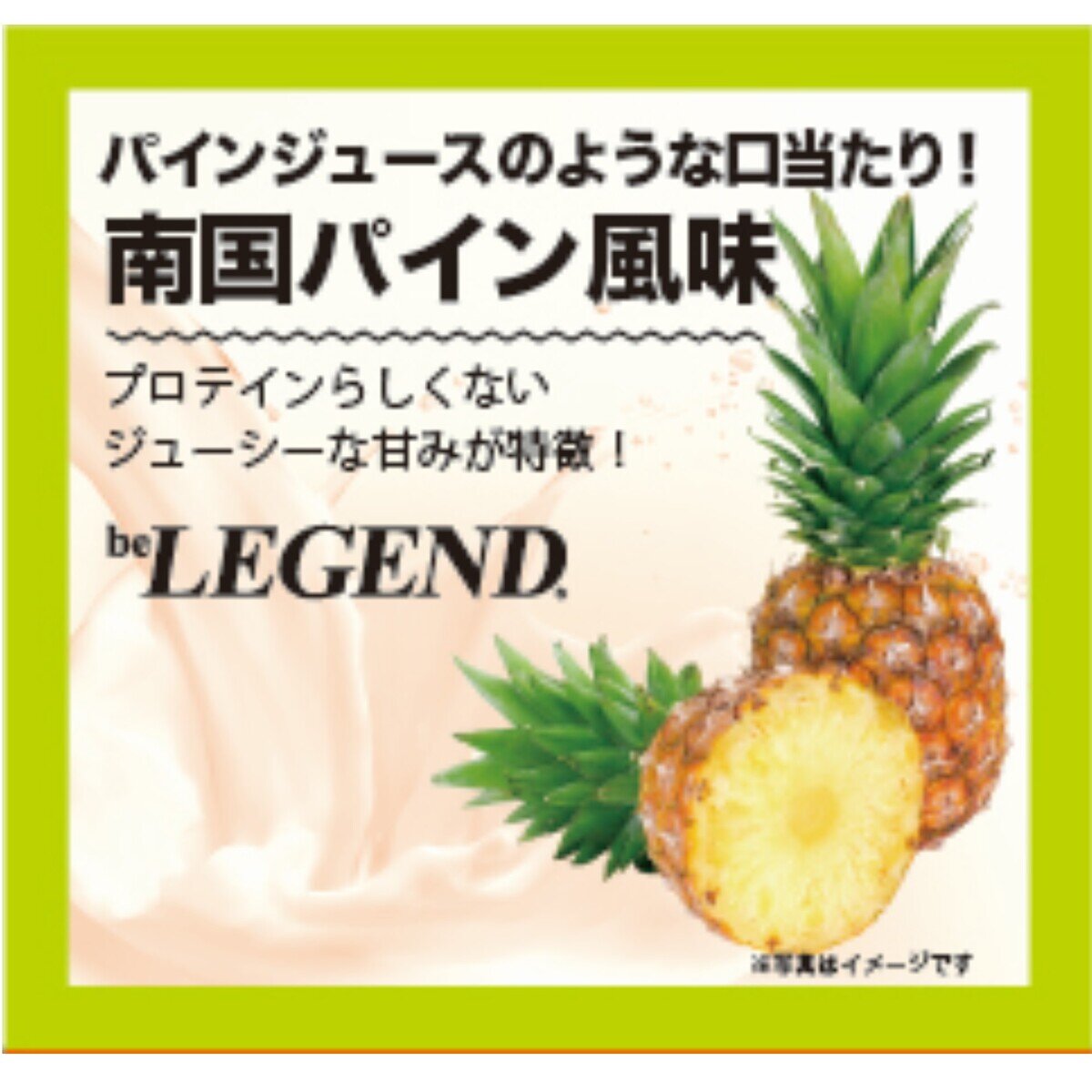 ビーレジェンド プロテイン 700g X3袋 サワーフルーツプロテインセット | Costco Japan
