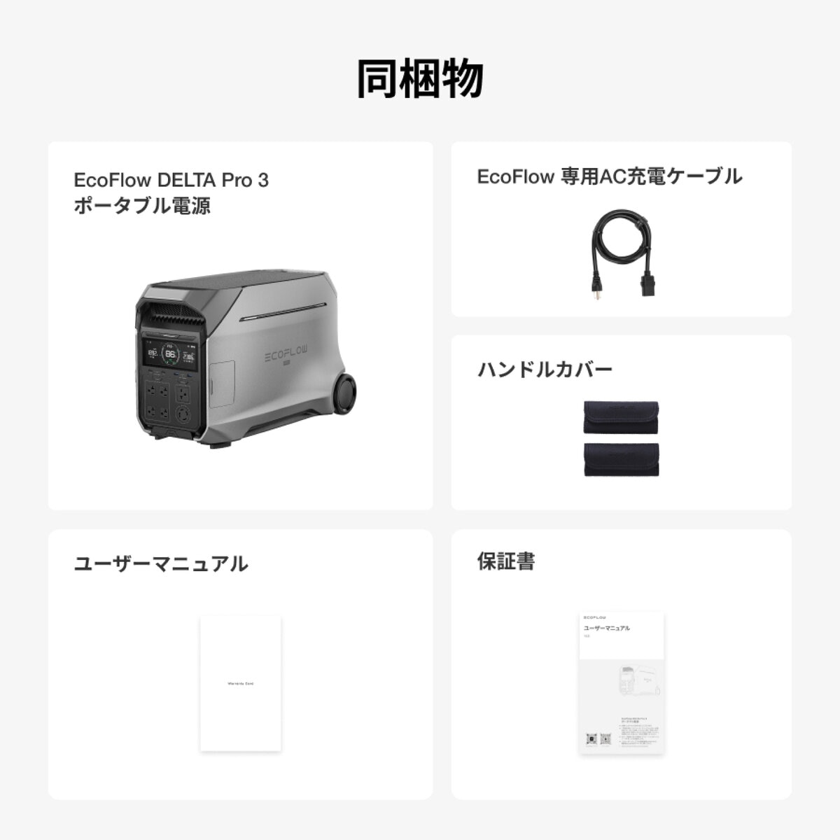 EcoFlow(エコフロー) ポータブル電源 デルタプロ３EFDELTAPRO3-JP 容量4,000Wh