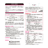 【第3類医薬品】ヨクイニン錠660錠(55日分)