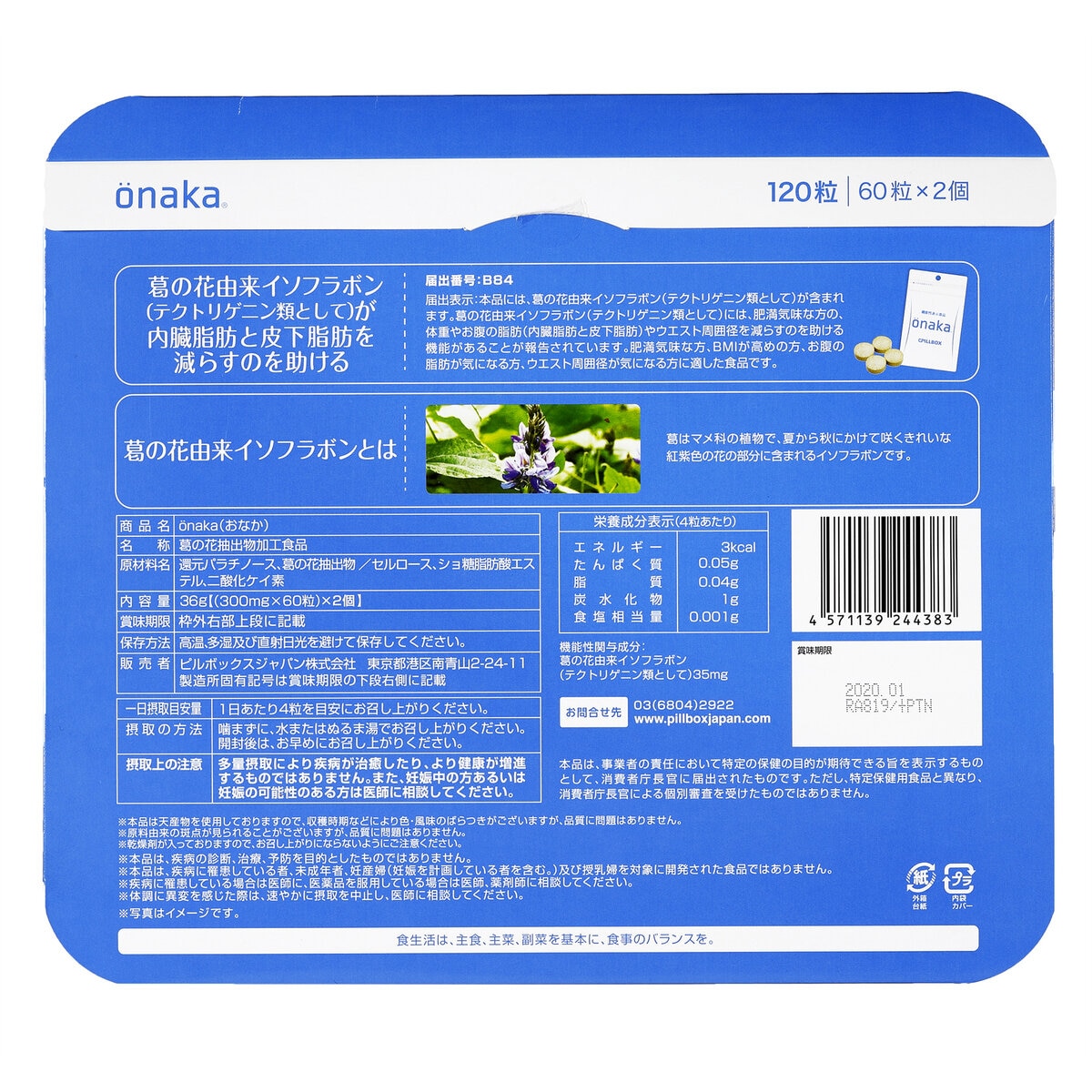 市場 機能性表示食品 お腹の脂肪が気になる方 5個セット おなか 60粒 onaka