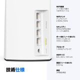 LINKSYS Wi-Fiルーター MX2002-JP