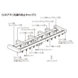 トーソー カーテンレール リネアR W3.0