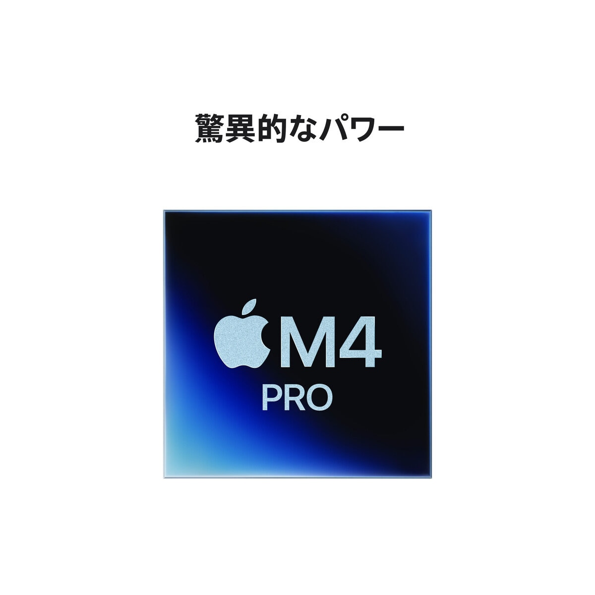 Apple Mac mini M4 Pro 10コアCPU&10コアGPU/24GBメモリ/512GB SSD/MCX44J/A