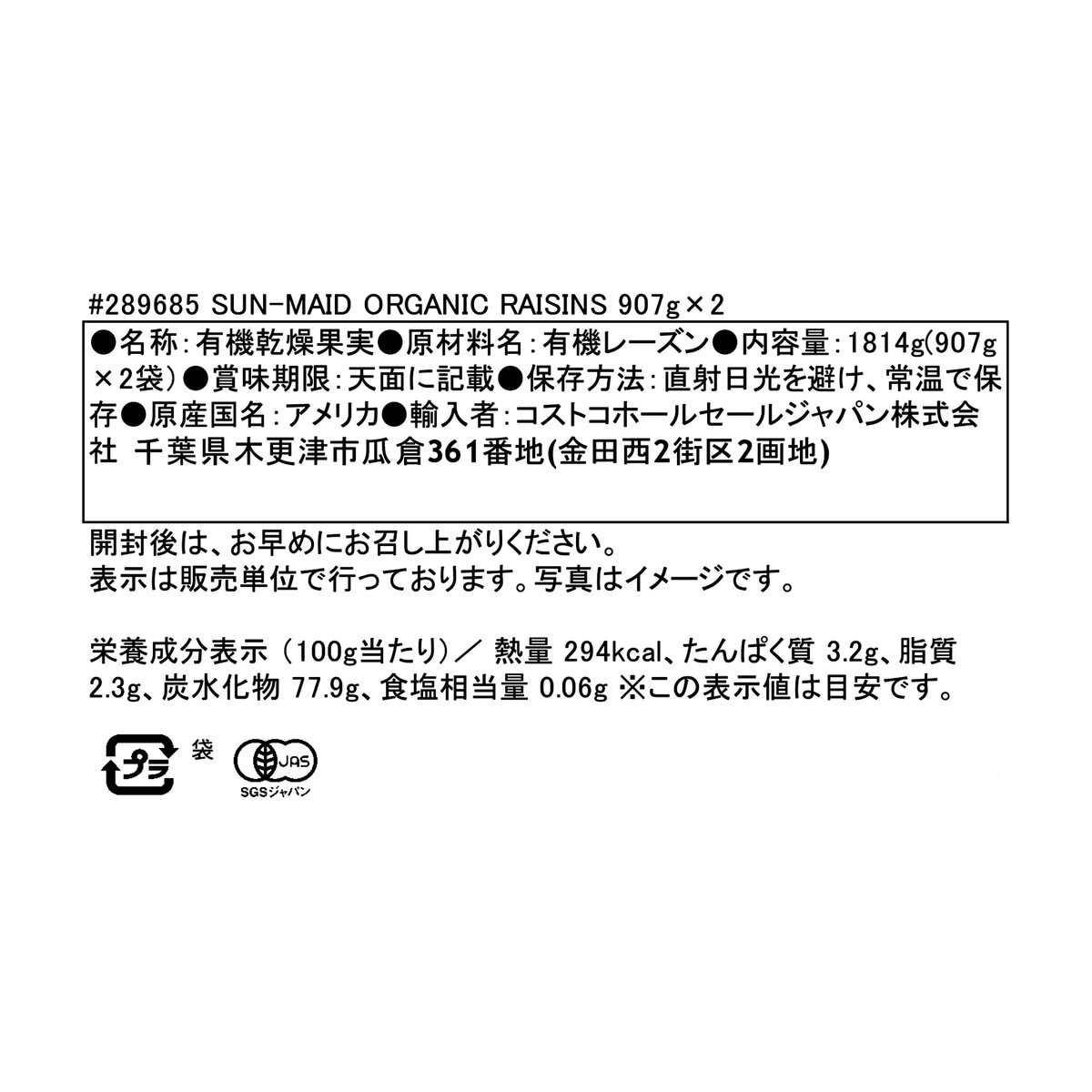 サンメイド オーガニックレーズン 907g x 2袋