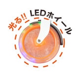 池商 マイパラス LEDキックボード ホワイト