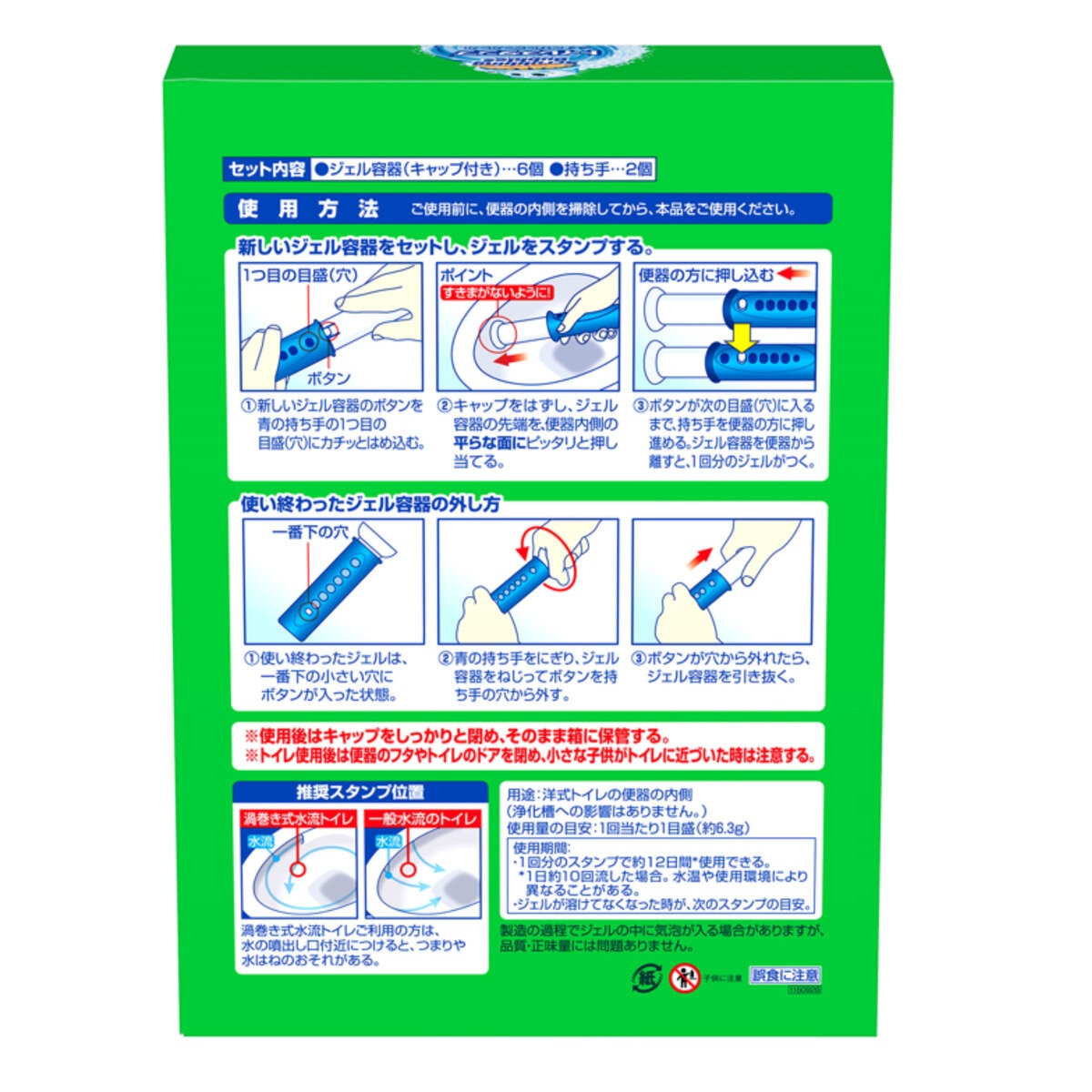 スクラビングバブル トイレスタンプ 本体２ + 付替 6個 | Costco Japan