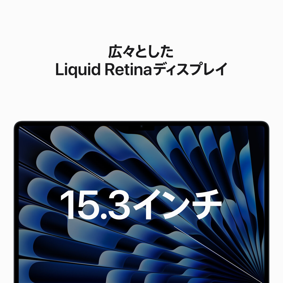 Apple MacBook Air 15インチ 8コアCPU/10コアGPU/8G/M2/512GB/ミッドナイト