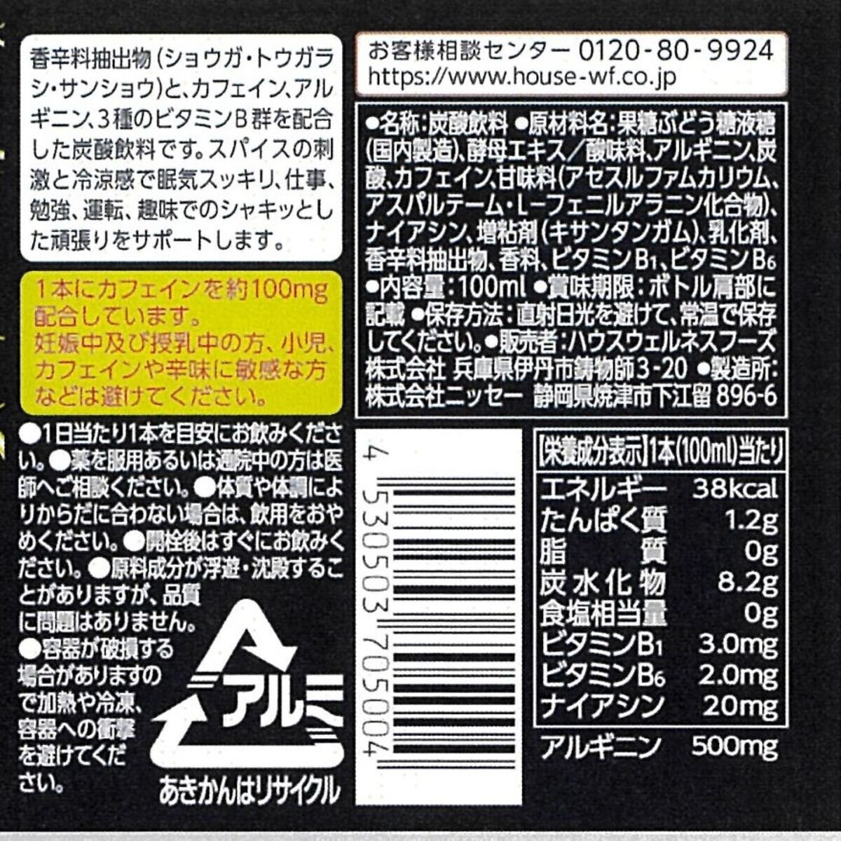 ハウス メガシャキ100ml x 30本