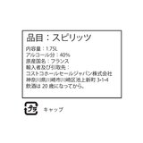 カークランドシグネチャー ウルトラプレミアム フレンチウオッカ 1750ml