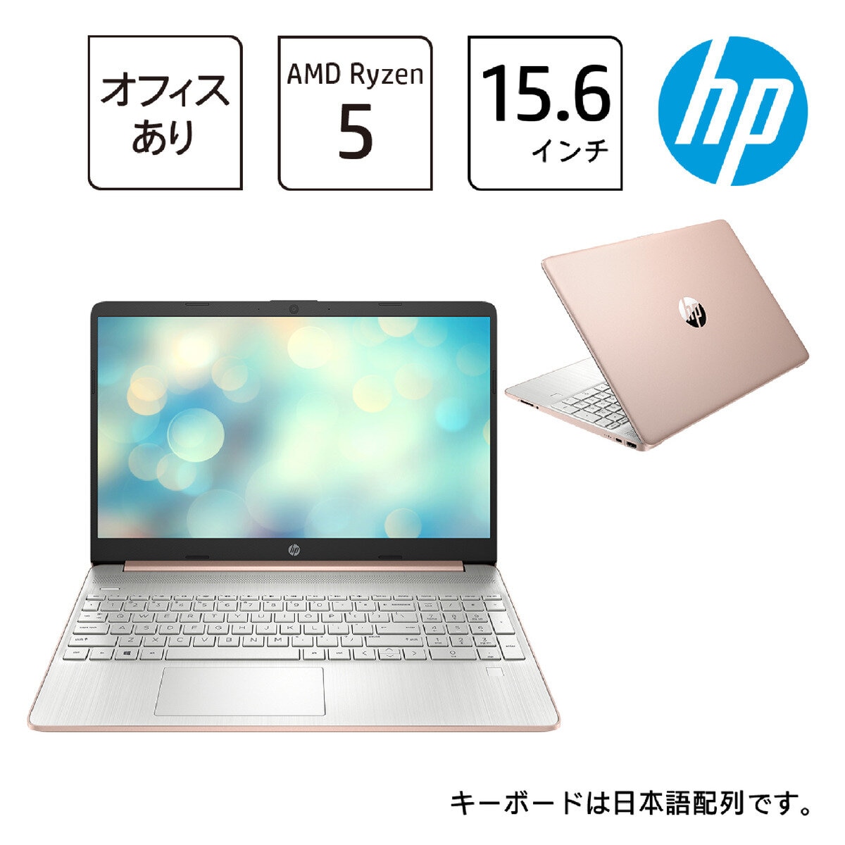 HP 15S-EQ2063AU 15.6インチ ノートPC 468X9PA-AABV | Costco Japan