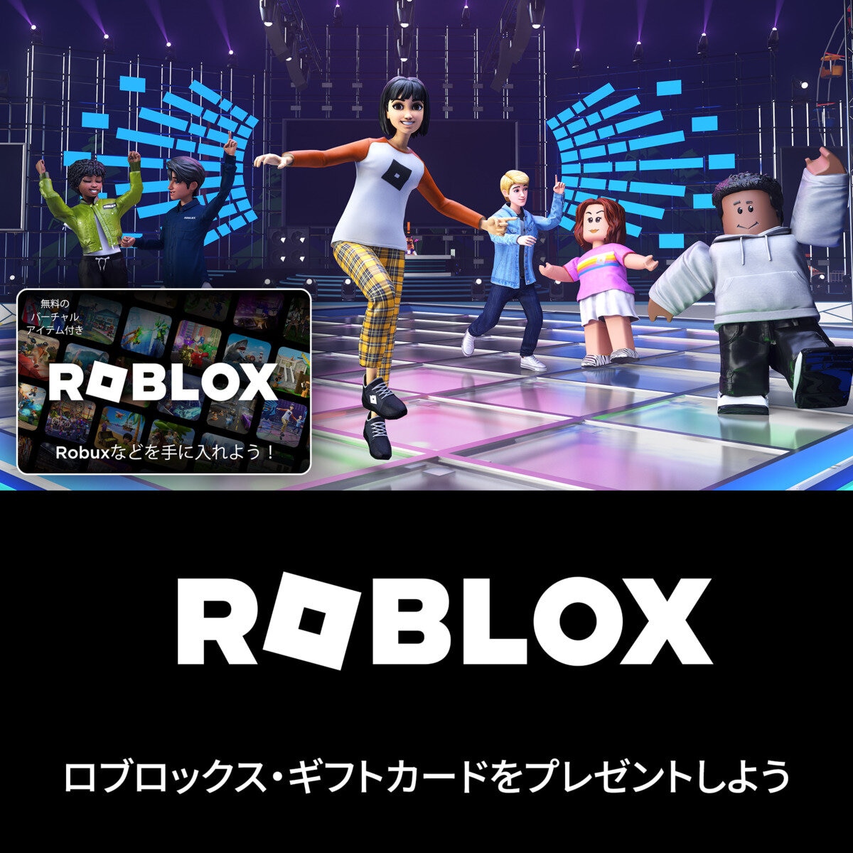 ロブロックス デジタルギフトカード￥5,000