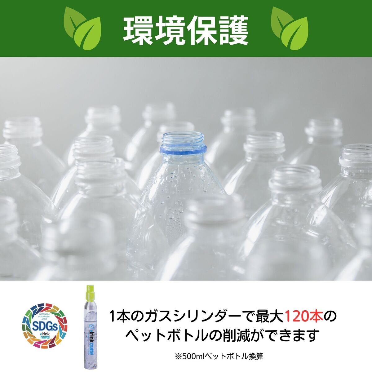 ドリンクメイト 家庭用炭酸飲料メーカー スターターキット シリーズ641 | Costco Japan