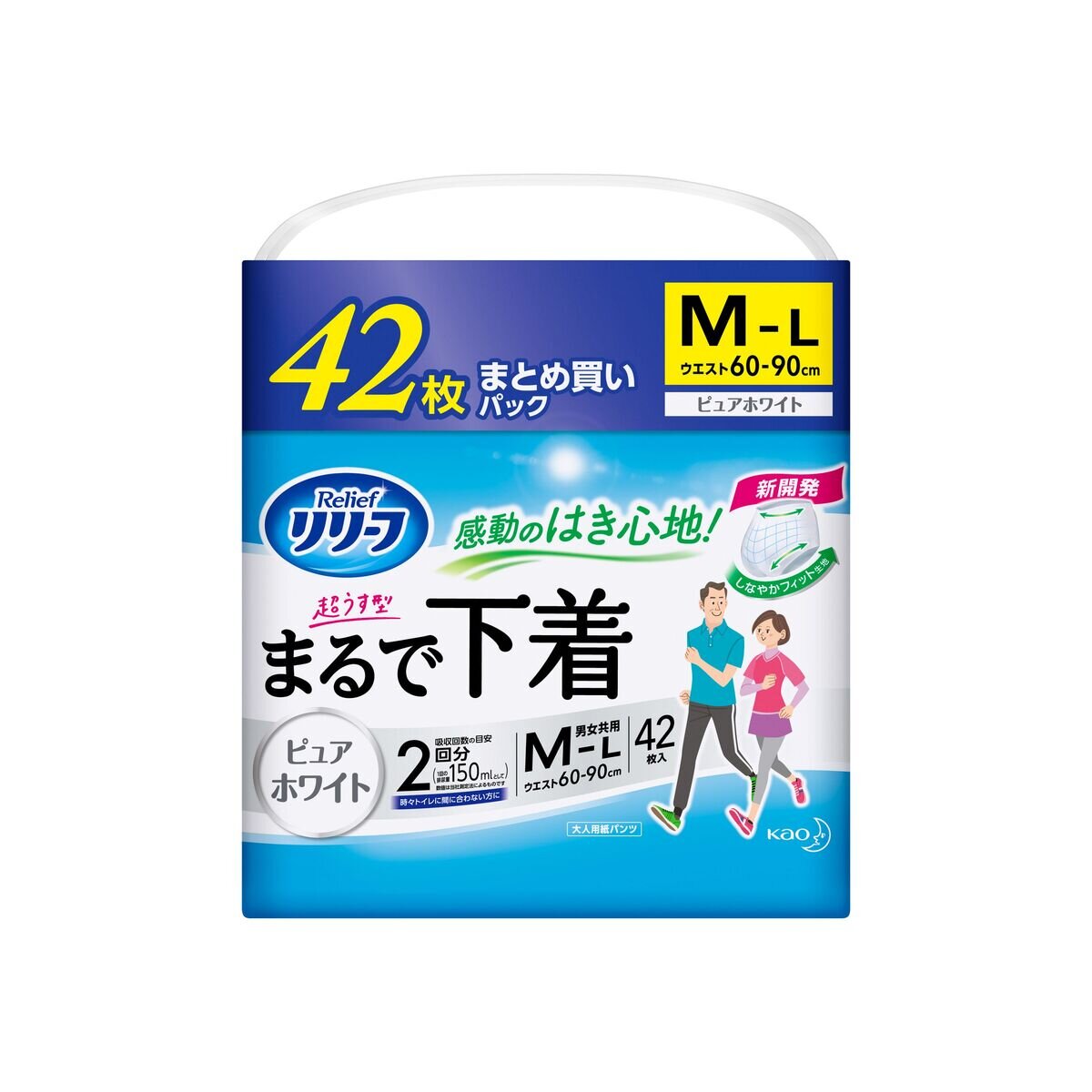 リリーフ まるで下着 パンツタイプ M～L 42枚 | Costco Japan