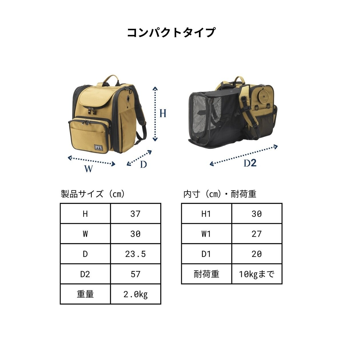 PFI ペットキャリーバック コンパクトサイズ